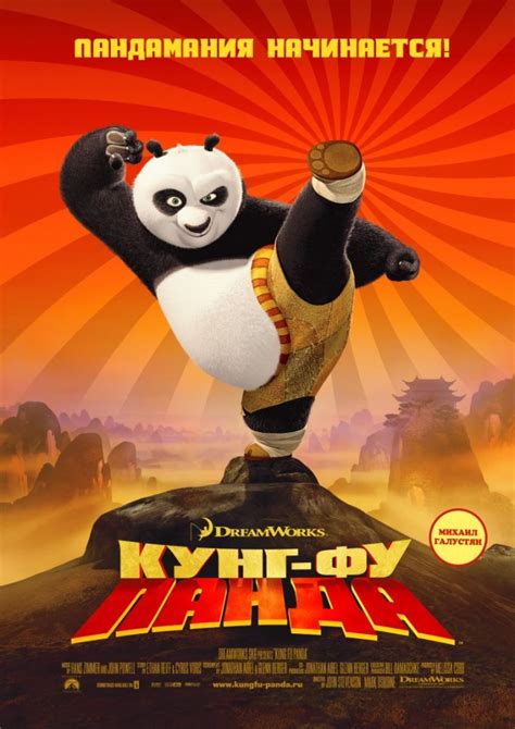 «Панда » 
 2024.04.26 12:47 мультфильм смотреть онлайн
